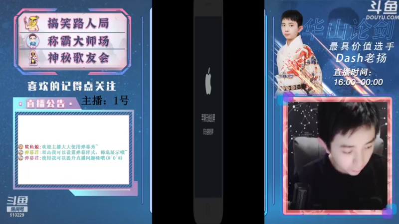 【2021-07-18 17点场】Dash老扬：逼逼赖赖的大师场~