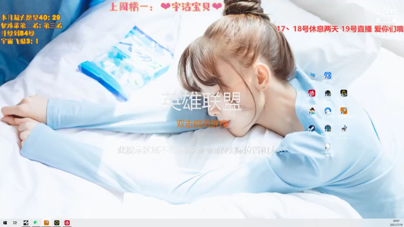 【2021-07-19 20点场】喜欢水水：一区大师随随便便躺~