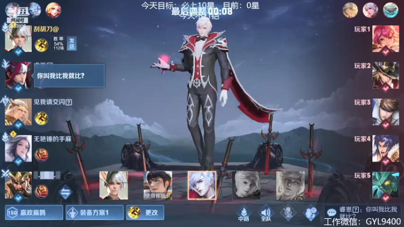 【2021-07-19 15点场】皇玺丶Fly高一刀：高一刀：这赛季大目标