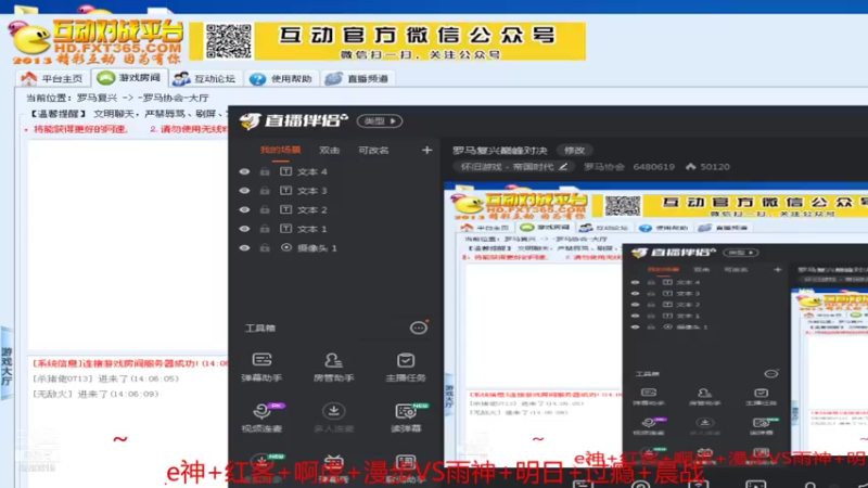 【2021-07-18 14点场】罗马协会：罗马复兴巅峰对决