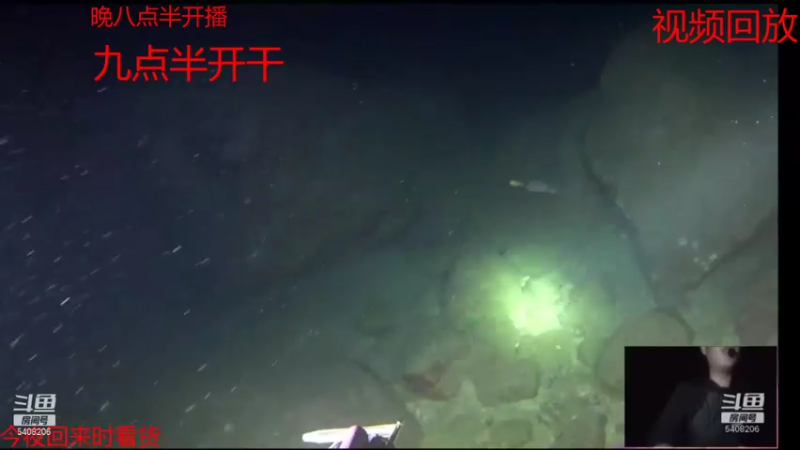 【2021-07-19 00点场】海道丶：恭喜 板爷 罗曼 繁华