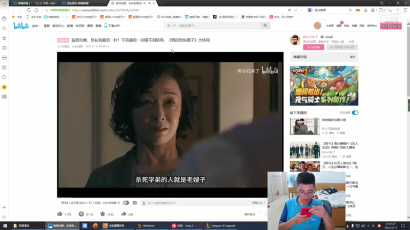【2021-07-17 21点场】刘小准1208：阿准:秒人流提莫创始人