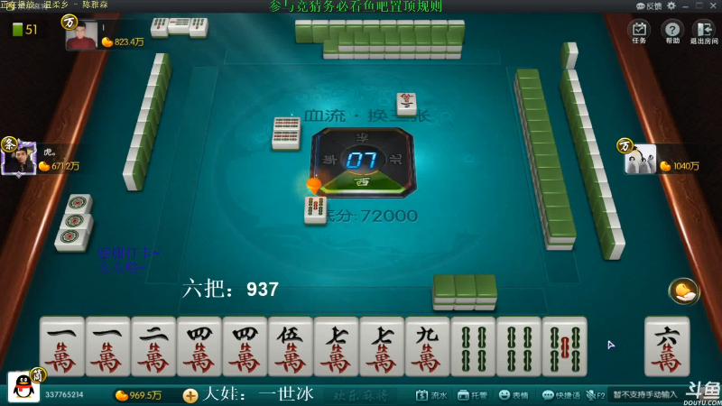 【欢乐麻将】靓旭的精彩时刻 20210719 10点场