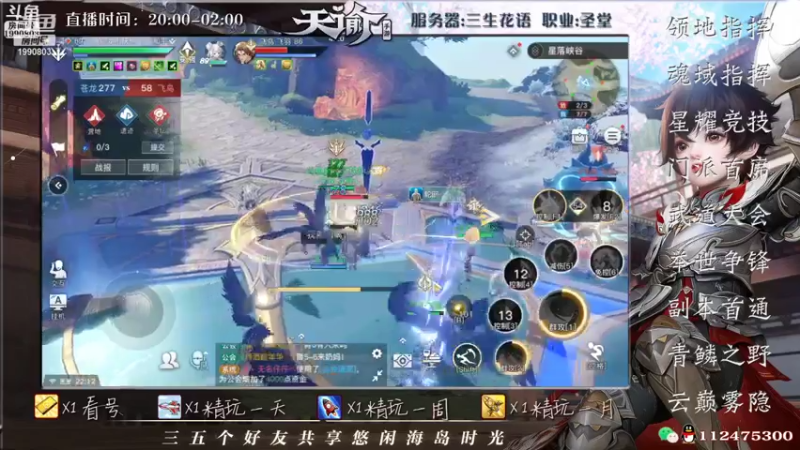 【2021-07-18 22点场】阿龙不扶树：神耀老圣堂