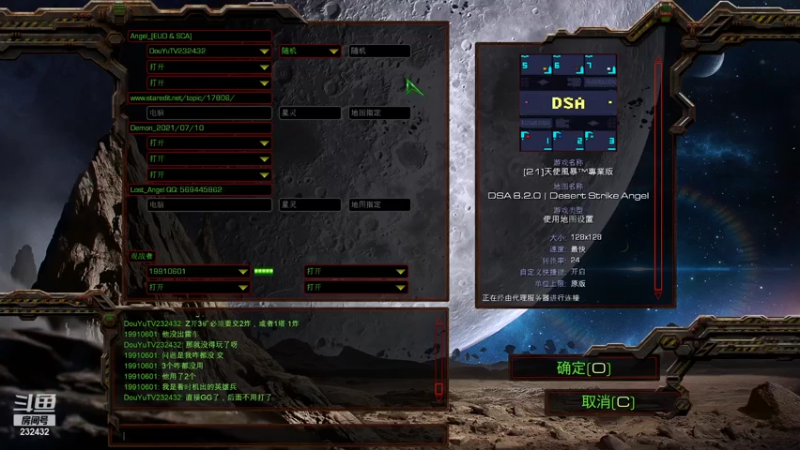 【2021-07-19 06点场】星际DSA联赛：天使風暴™️ 專業版