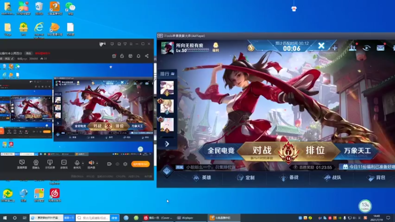 【2021-07-19 14点场】有痕ysys：双国一中单冲刺国服火舞不行找厂