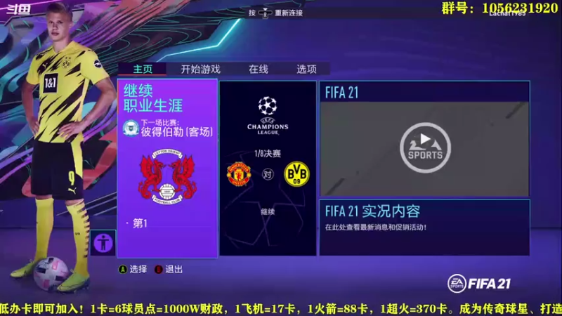 【2021-07-19 19点场】皇冠的猫：第九赛季/莱顿东方咚咚咚