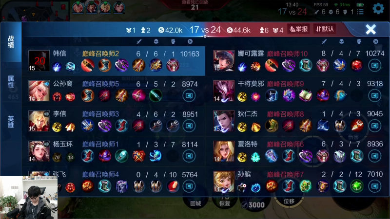 【王者荣耀】白白白白白3的精彩时刻 20210719 23点场