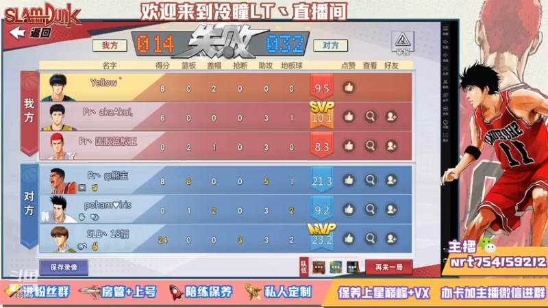 【2021-07-17 22点场】冷瞳LT丶：努力加油多学多练！