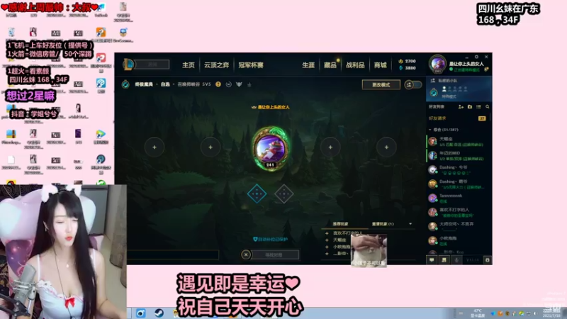 【2021-07-18 22点场】小兮姑娘：四川御姐音在佛山求带~