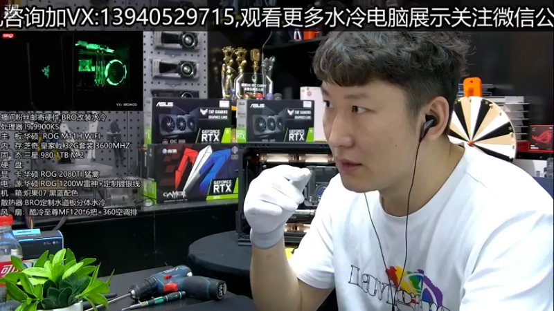 【2021-07-19 12点场】BRO兄弟水冷：迎广925豪华顶配开始搞