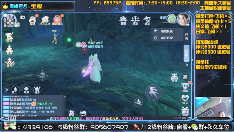 【2021-07-18 13点场】还在睡觉的命运：【梦幻新诛仙】帯肝一切！