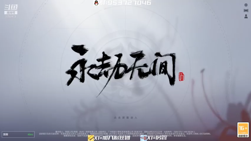 【2021-07-19 08点场】可爱小狗：《永劫无间》1050TI继续冲！