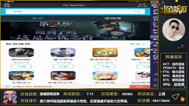 【2021-07-18 22点场】战神丨小龙丶：【漫威超级战争】拿来吧你！