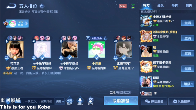 我在斗鱼看林蒙m直播王者荣耀