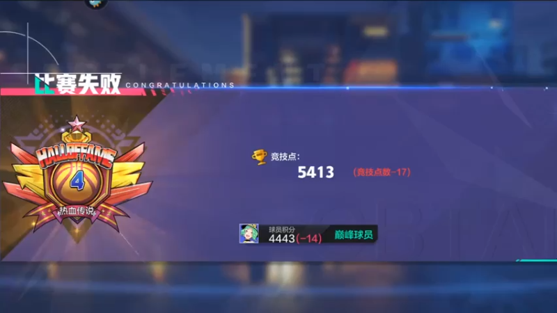 【2021-07-18 14点场】Ath法尔：热血街篮中