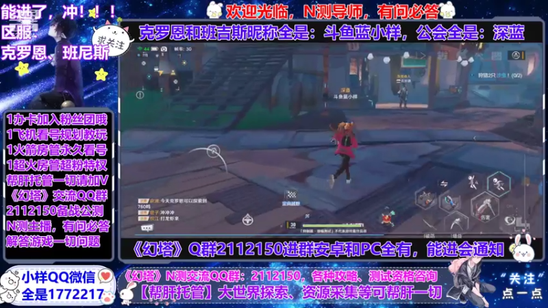 【2021-07-18 19点场】蓝小样YonHen：【小样】公测一起玩呀！
