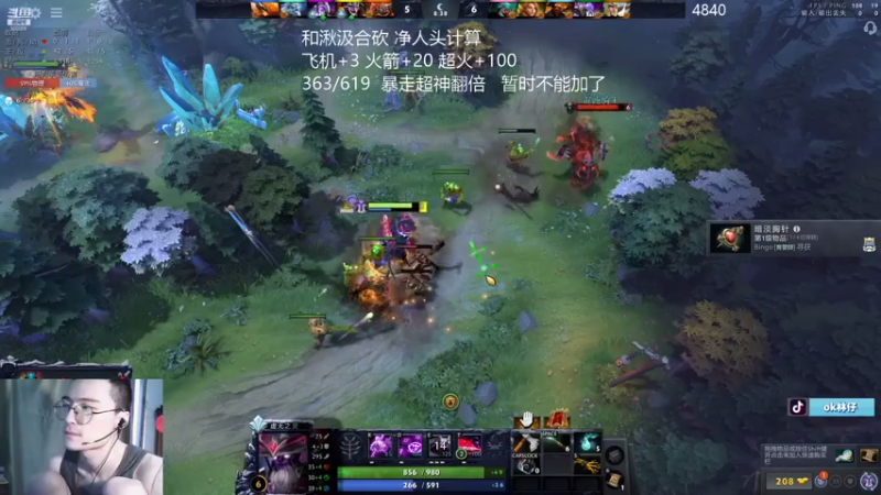 【2021-07-18 08点场】ok林仔：和湫汲合砍，你懂1号位吗？