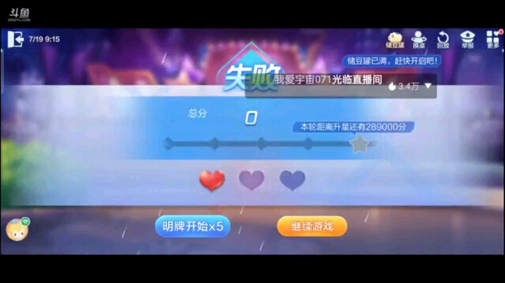 0719特辑，没加倍也能打封顶？你没看错确实，地主纯炸本以为是拿牌权的，不但没引出癞子，而且地主上家的纯炸确实让他彻底失望，Q都成了地主的标杆，那稳了