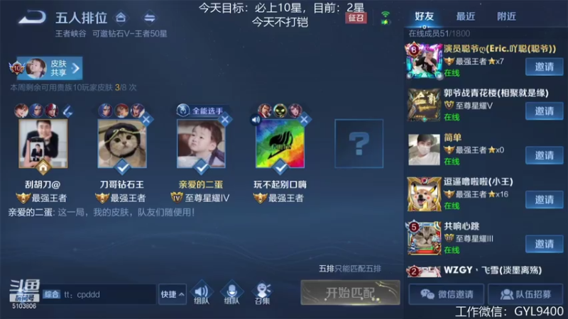 【2021-07-19 19点场】皇玺丶Fly高一刀：高一刀：这赛季大目标