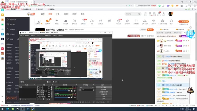 【2021-07-19 20点场】轻语丶619：千场6.0猛男为您保驾护航