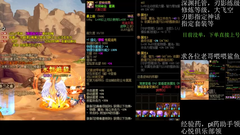 【2021-07-18 11点场】全力以赴就好了：刃影冲级冲冲冲