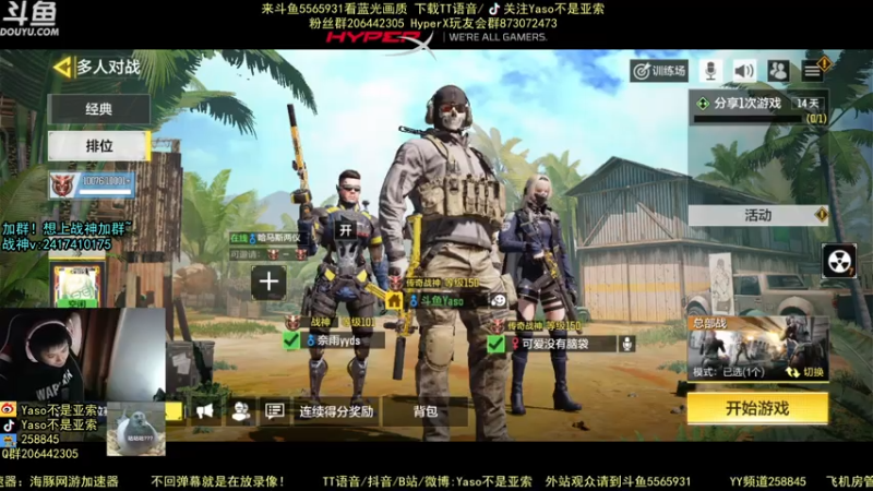 【2021-07-18 23点场】Yaso不是亚索：【Yaso】上海川沙一鸽排位,金皮