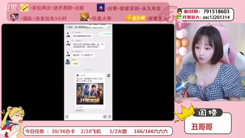 【2021-07-16 22点场】欣小菜：【有车位】萌妹上分如喝水！