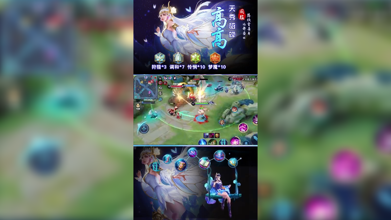 天秀小貂蝉