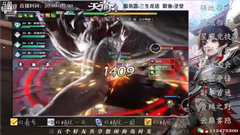 【2021-07-18 18点场】阿龙不扶树：神耀老圣堂