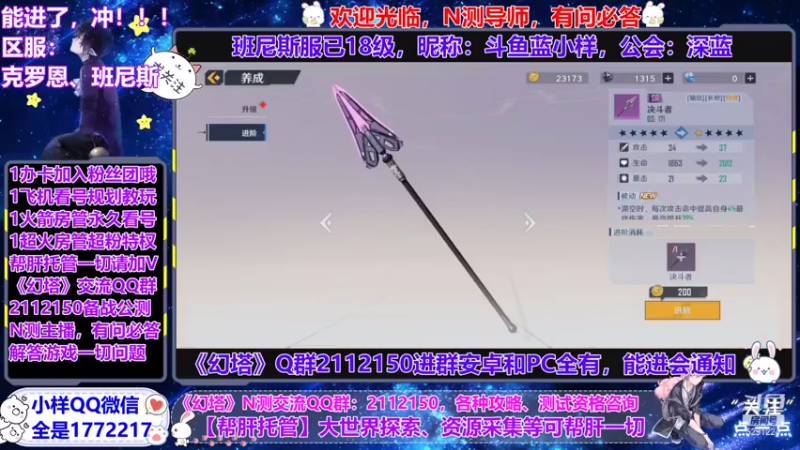 【2021-07-16 11点场】蓝小样YonHen：N测教玩带本看号提战帮肝