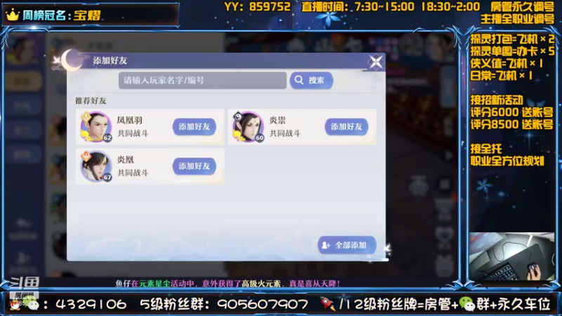 【2021-07-18 23点场】还在睡觉的命运：【梦幻新诛仙】帯肝一切！