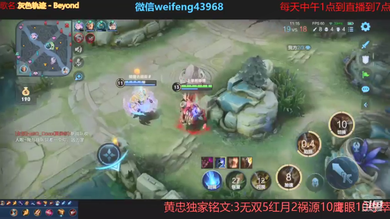 【2021-07-19 14点场】第一微风：国服黄忠一发入魂！