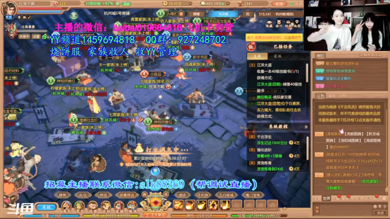 【2021-07-18 14点场】叫我拿拿吧：千古风流板砖攻略搜集中