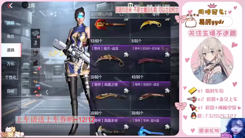 【2021-07-17 20点场】蹭妹：平板陀-萌新求守护