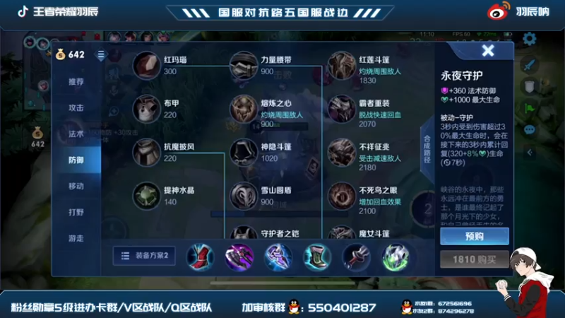 【2021-07-19 20点场】羽辰鸽鸽丶：文明讲礼貌的对抗路玩家