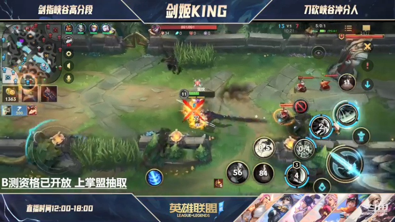 【2021-07-19 17点场】兆敢：宗师级上单 迎战B测