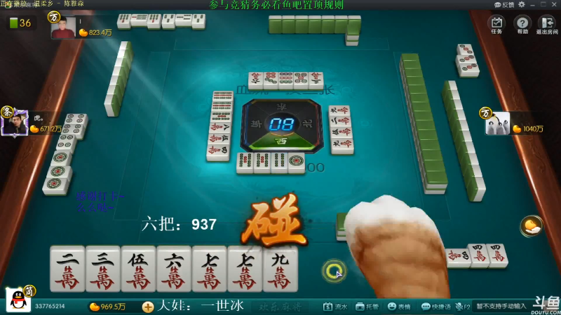 【欢乐麻将】靓旭的精彩时刻 20210719 10点场