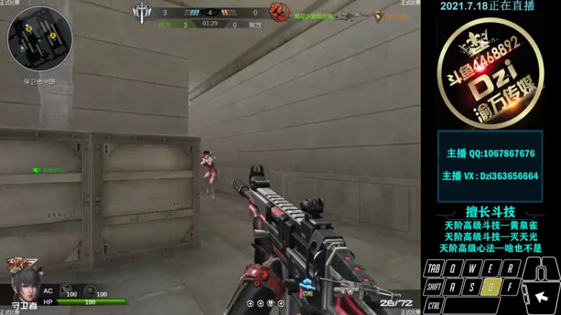 【2021-07-18 22点场】渝万丶Dzi：Dzi-.- : 请叫我全能战神！