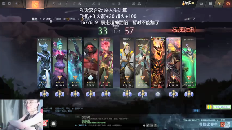 【2021-07-18 04点场】ok林仔：和湫汲合砍，你懂1号位吗？