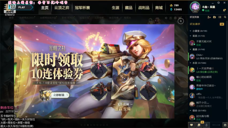 【2021-07-19 08点场】呆星QvQ：电一，憨憨御姐陪你玩~
