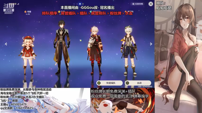 【2021-07-18 12点场】无忧呐丶：免费深渊看号 9686667