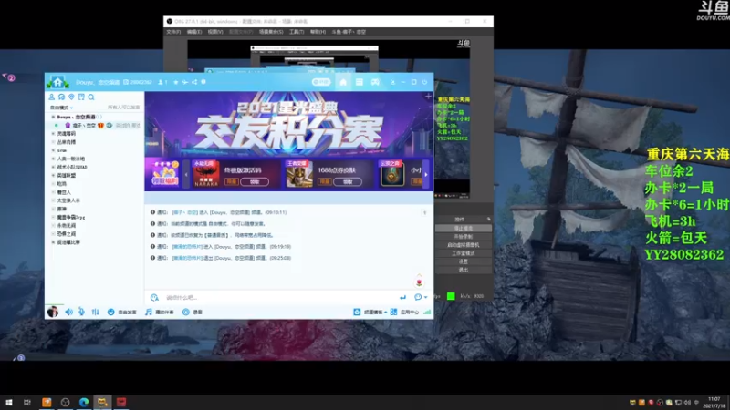 【2021-07-18 11点场】痞子丶恋空：【有车位】办卡上车 1033551