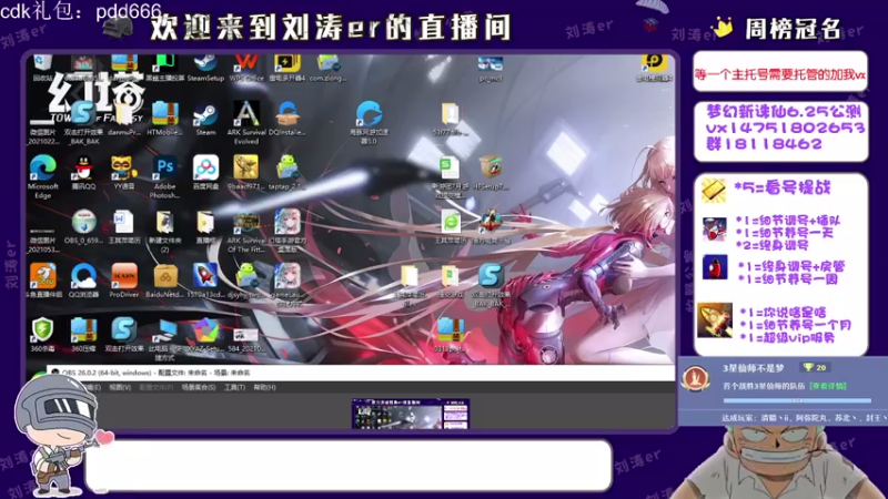 【2021-07-17 19点场】刘涛er：三测最强提战帮肝
