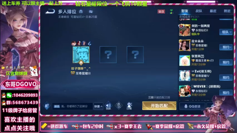 【2021-07-18 14点场】东哥DGOvO：国服蒙犽马可阿离双区带粉乱杀了