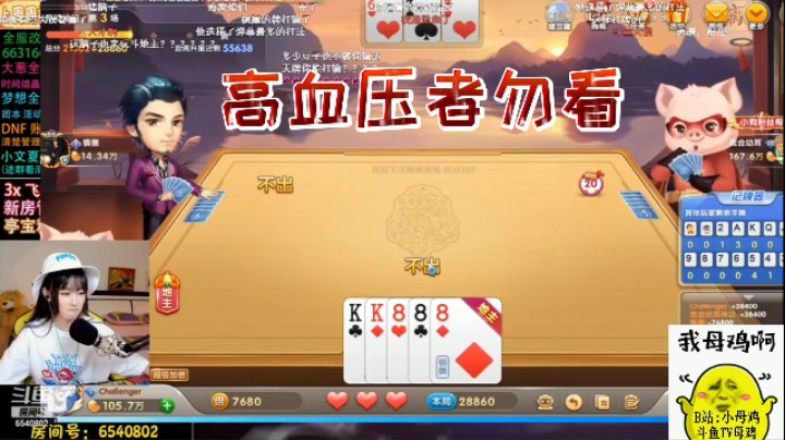 高血压者勿看！