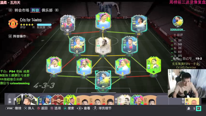 【2021-07-19 11点场】克里斯黄18：喜闻乐见！维拉蒂没了精英来了！