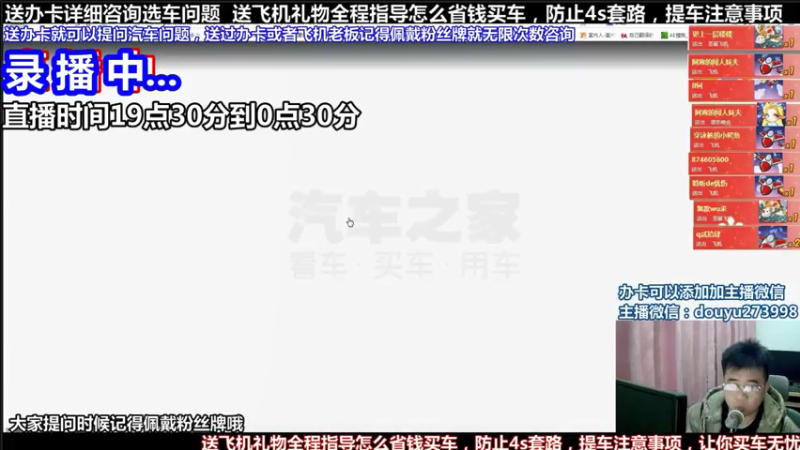 【2021-07-19 19点场】蒙奇你你你：斗鱼最专业车评人  在线直播