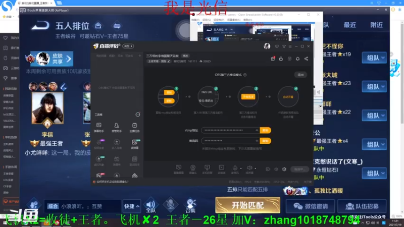 【2021-07-19 11点场】烟花Q烟花：三万场的李信国服天花板