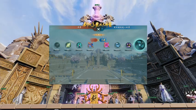 【2021-07-17 19点场】剑网3官方直播：剑网3大师赛-64强进32强